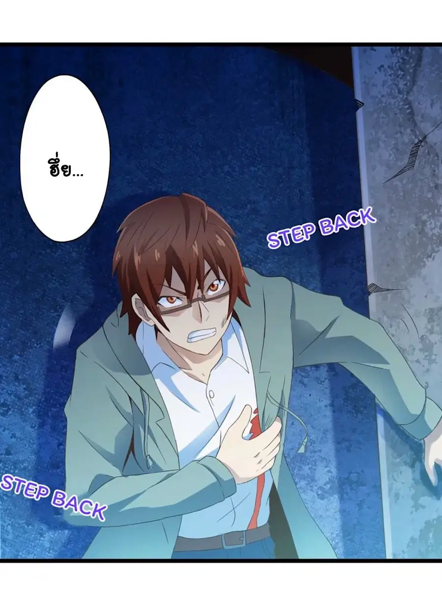 Day 100 of My Sister's Disappearance 100 วันที่น้องสาวฉันนั้นหายไป ตอนที่ 72 หน้า 3