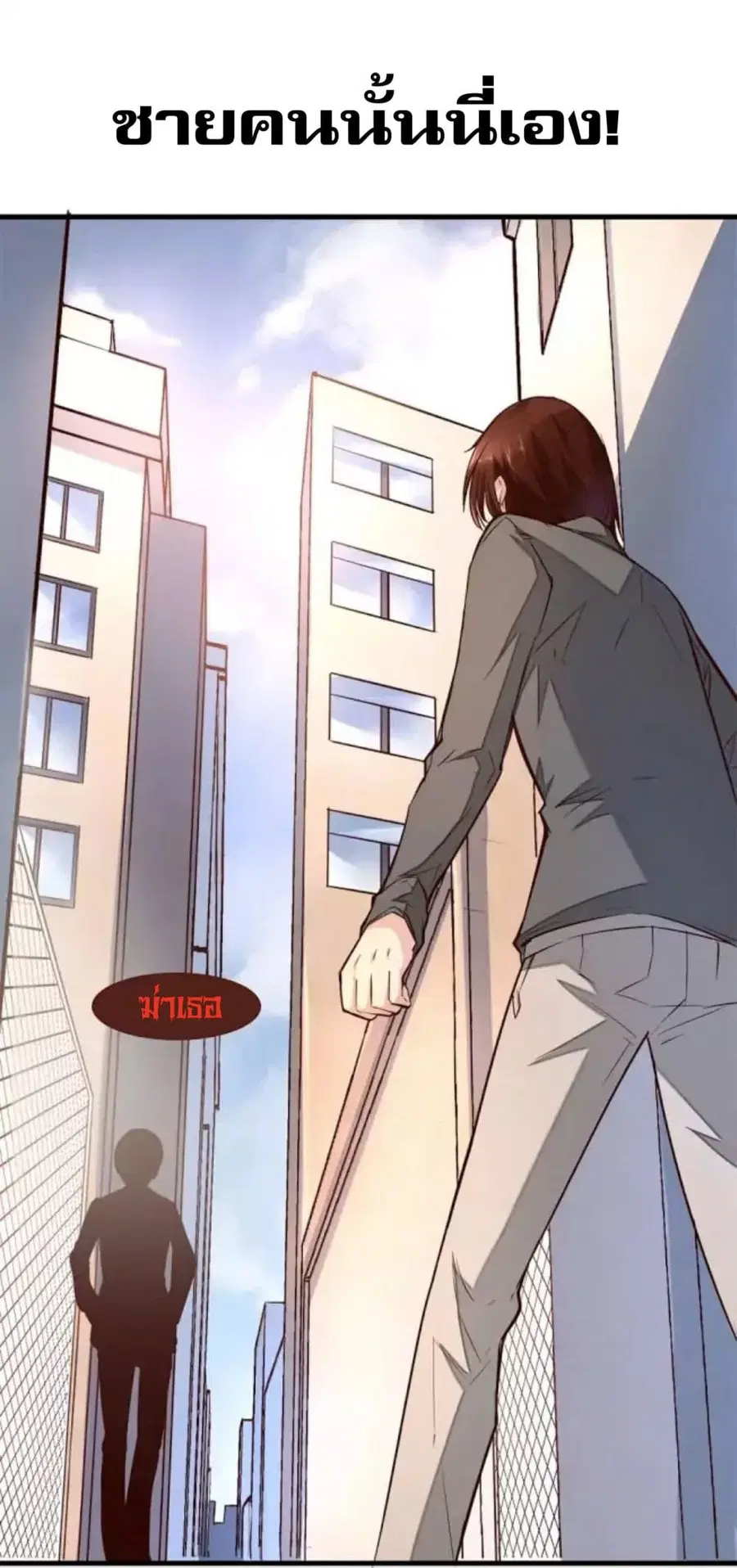 Day 100 of My Sister's Disappearance 100 วันที่น้องสาวฉันนั้นหายไป ตอนที่ 8 หน้า 1