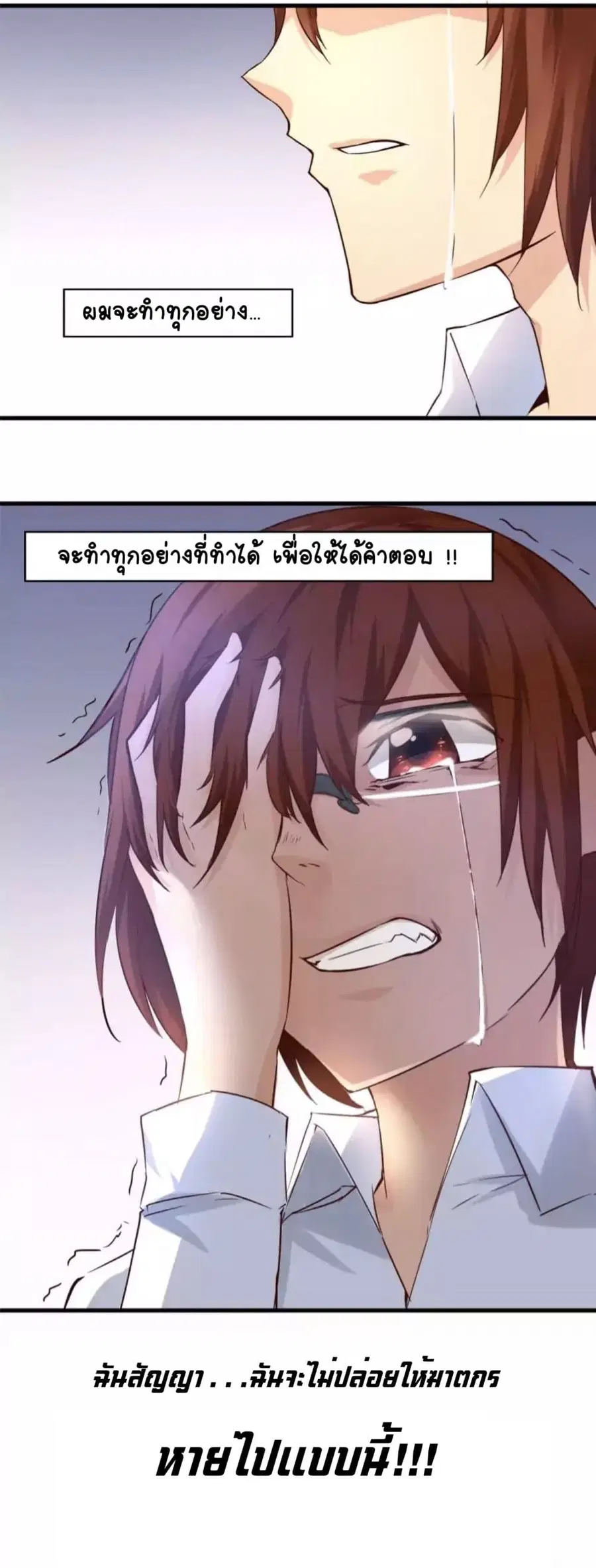 Day 100 of My Sister's Disappearance 100 วันที่น้องสาวฉันนั้นหายไป ตอนที่ 9 หน้า 1