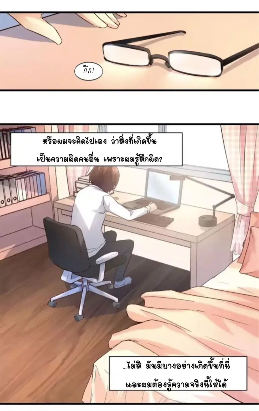 Day 100 of My Sister's Disappearance 100 วันที่น้องสาวฉันนั้นหายไป ตอนที่ 9 หน้า 3
