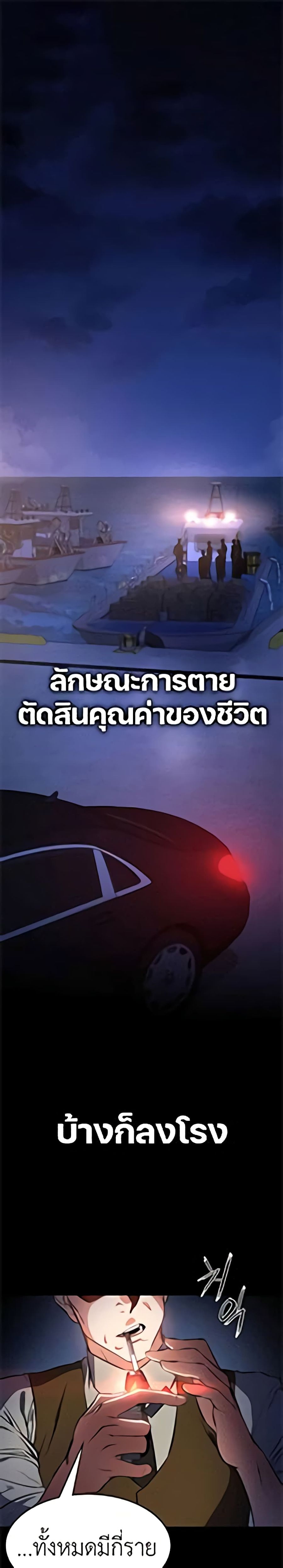 Day Walker ตอนที่ 1 หน้า 1