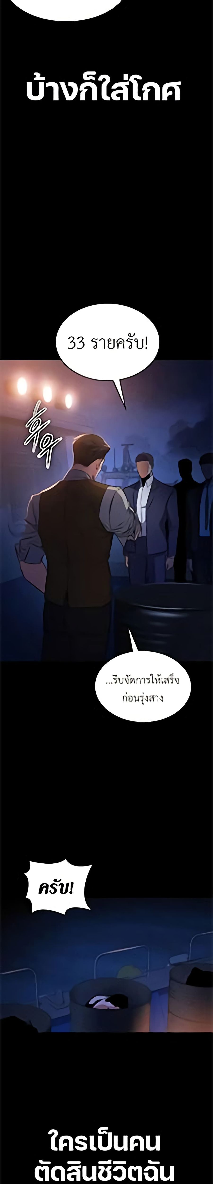 Day Walker ตอนที่ 1 หน้า 2