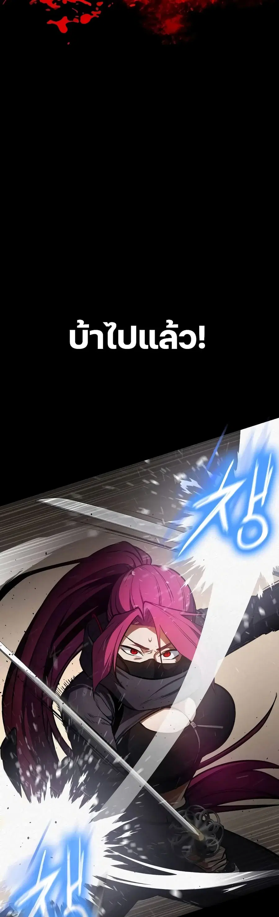 Day Walker ตอนที่ 10 หน้า 3