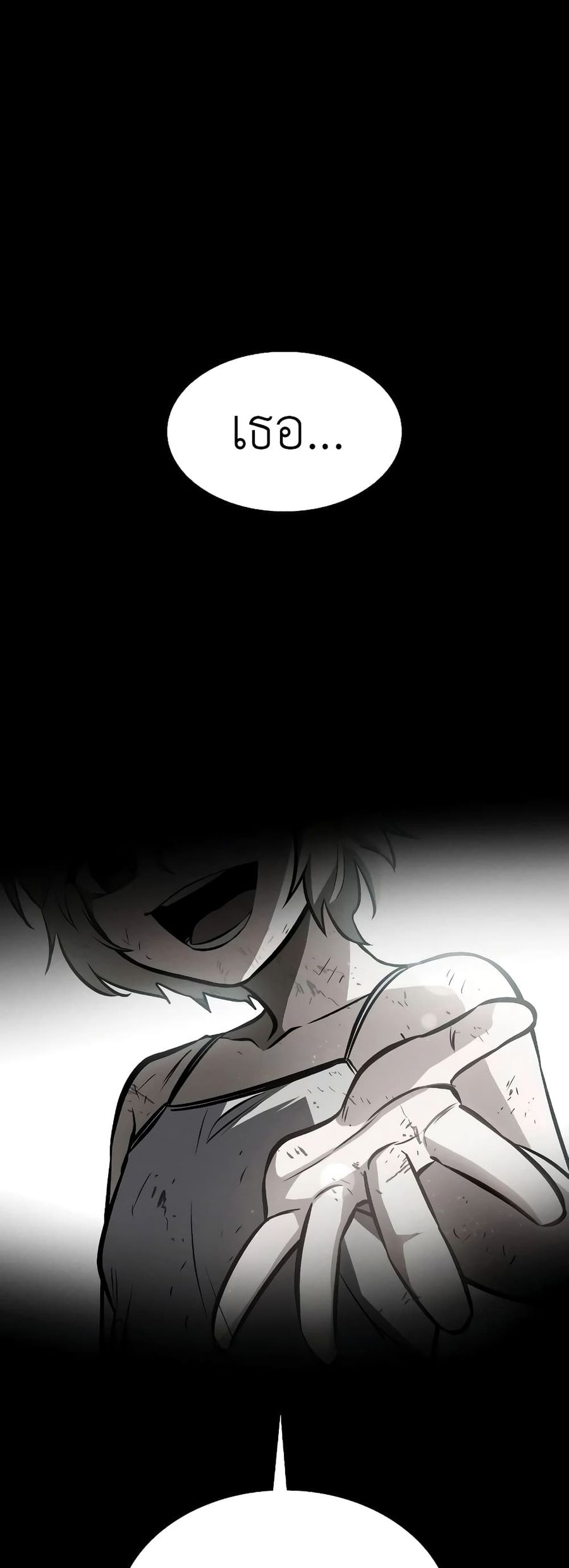 Day Walker ตอนที่ 11 หน้า 3