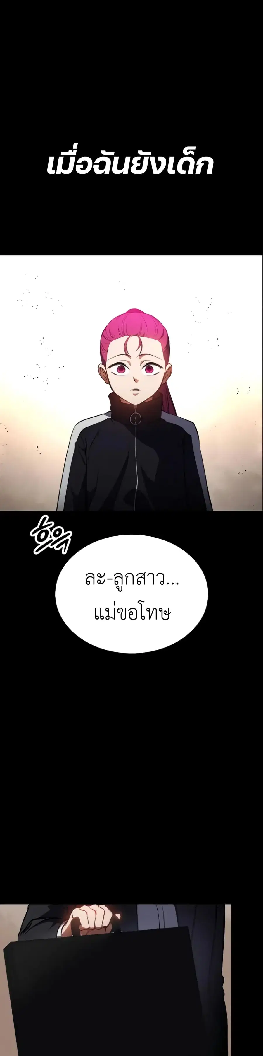 Day Walker ตอนที่ 13 หน้า 1