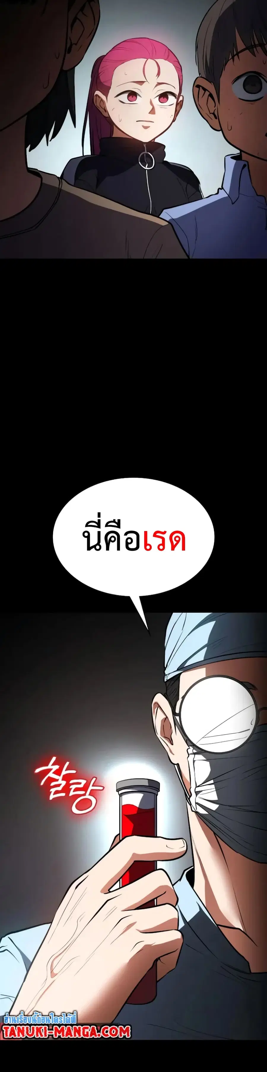 Day Walker ตอนที่ 13 หน้า 2