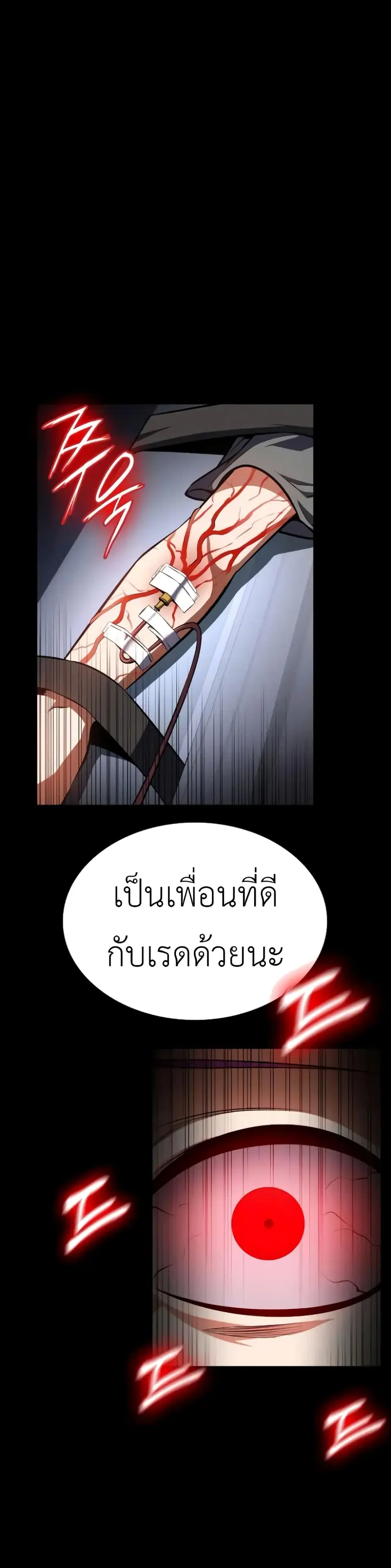 Day Walker ตอนที่ 13 หน้า 3