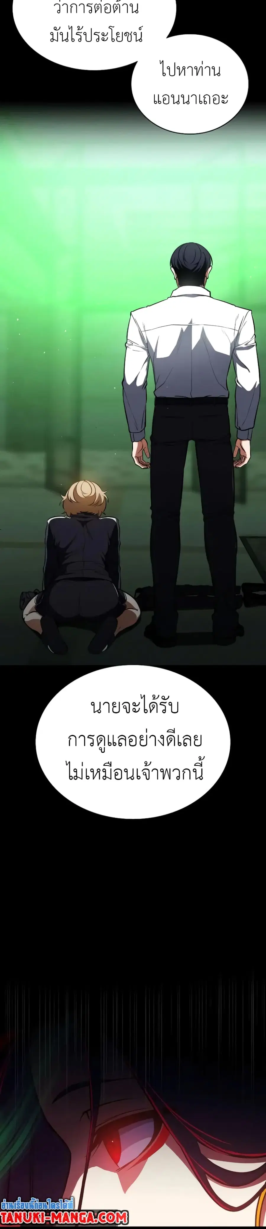 Day Walker ตอนที่ 14 หน้า 3