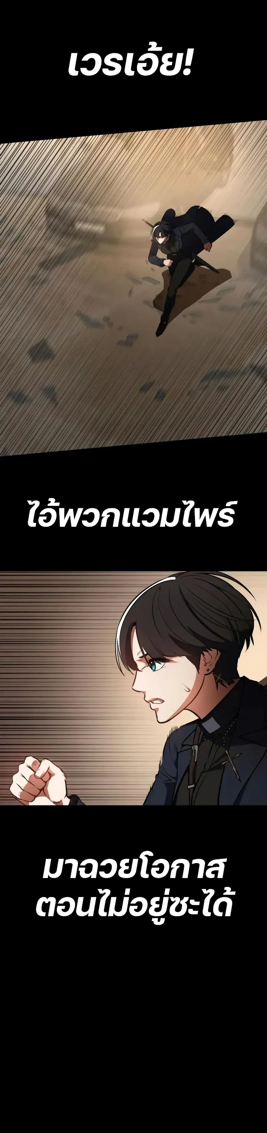 Day Walker ตอนที่ 15 หน้า 1
