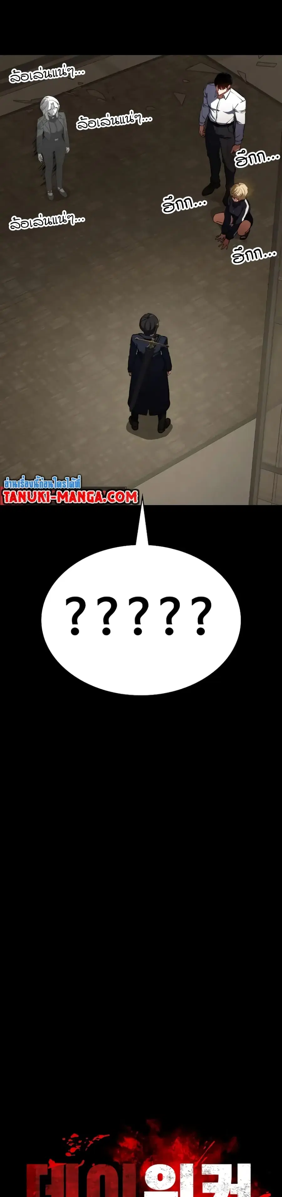 Day Walker ตอนที่ 15 หน้า 2