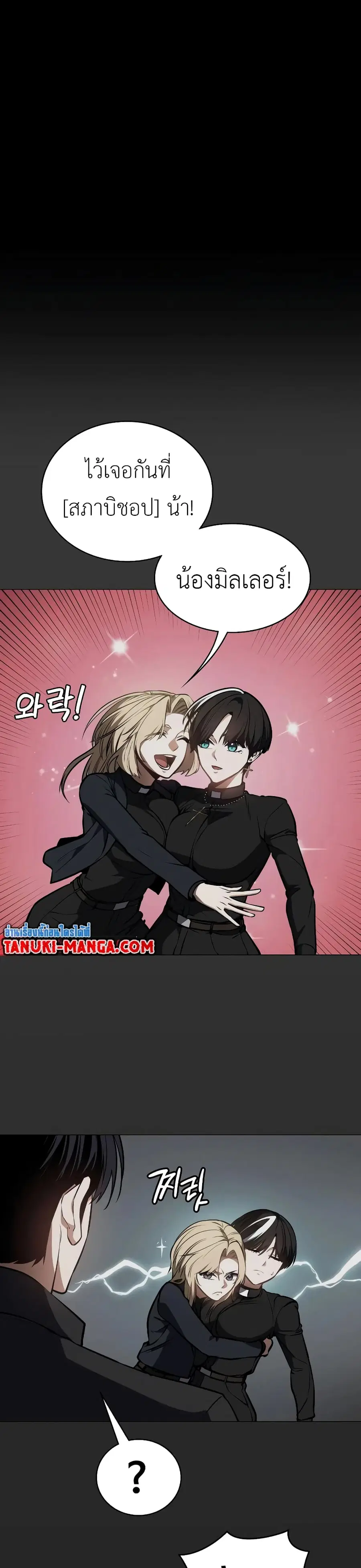 Day Walker ตอนที่ 16 หน้า 1