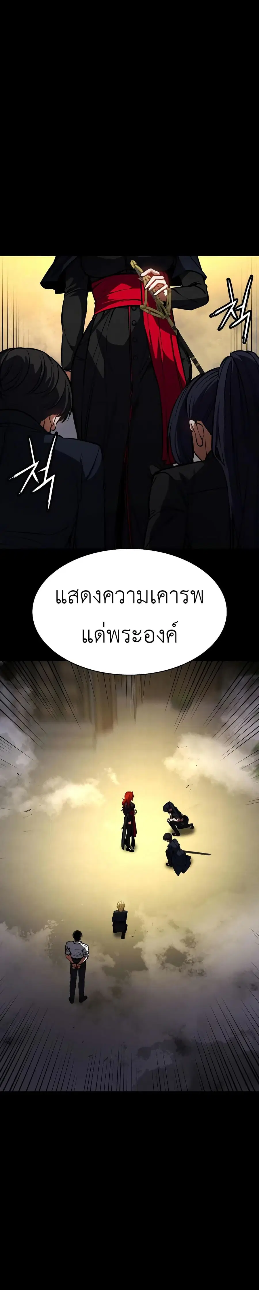 Day Walker ตอนที่ 19 หน้า 1