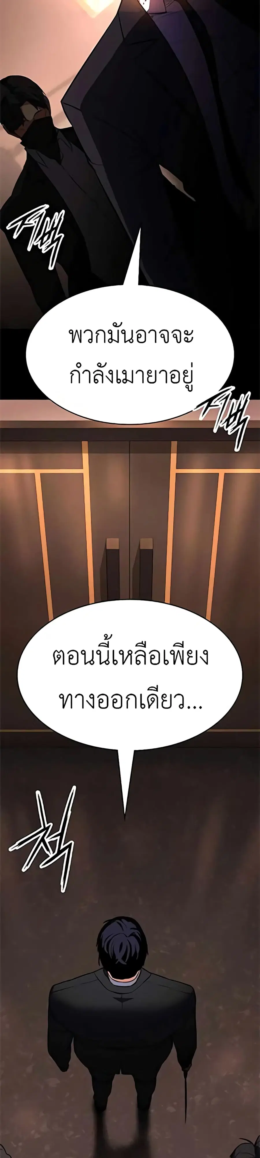 Day Walker ตอนที่ 2 หน้า 1