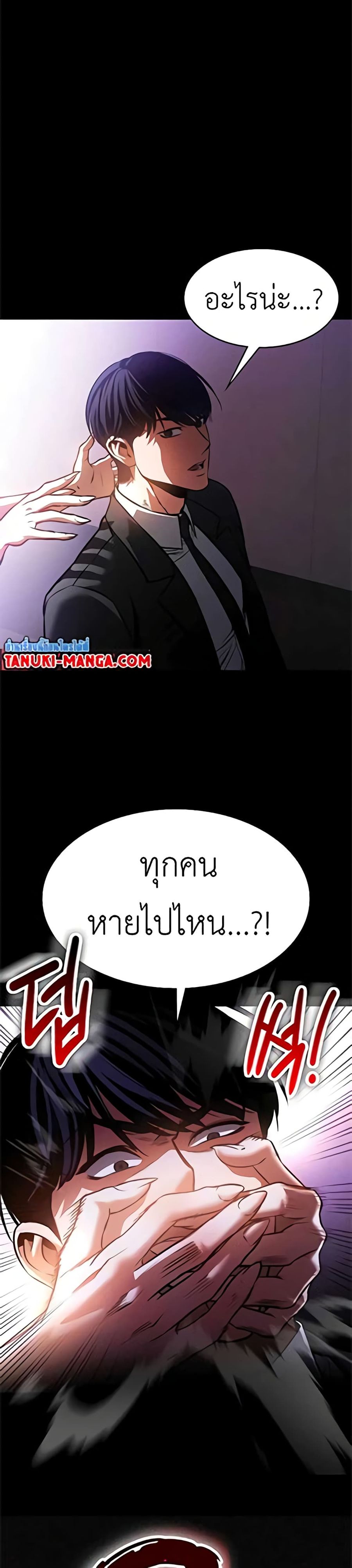 Day Walker ตอนที่ 2 หน้า 2