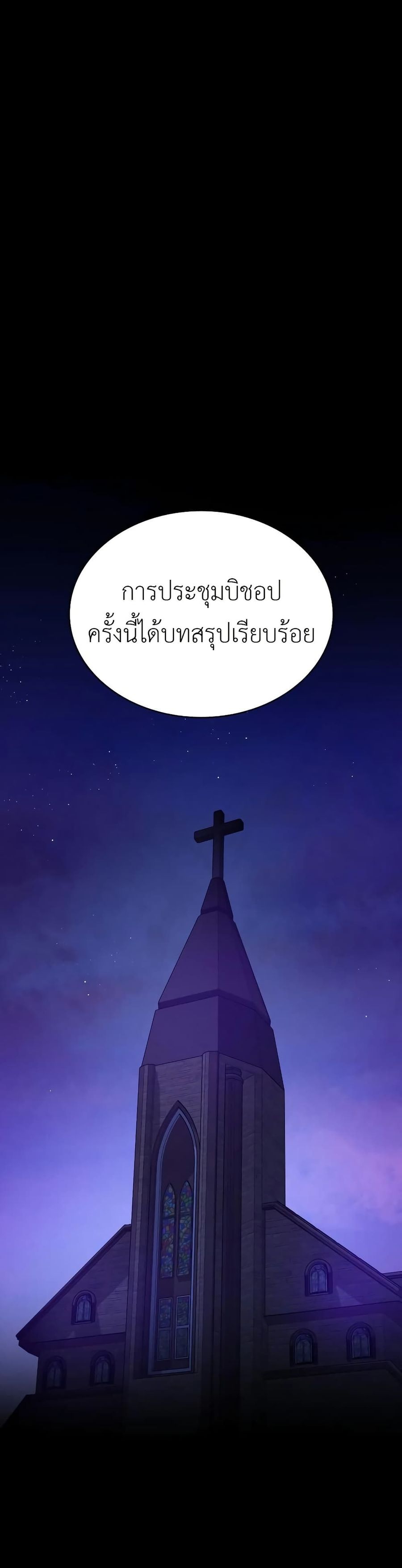 Day Walker ตอนที่ 21 หน้า 1
