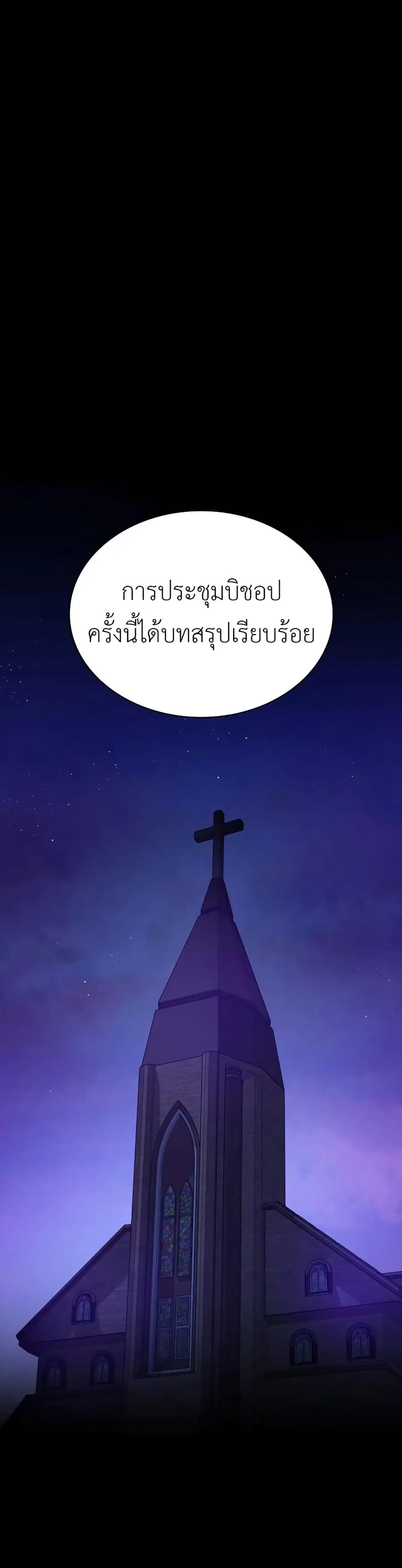 Day Walker ตอนที่ 21 หน้า 1