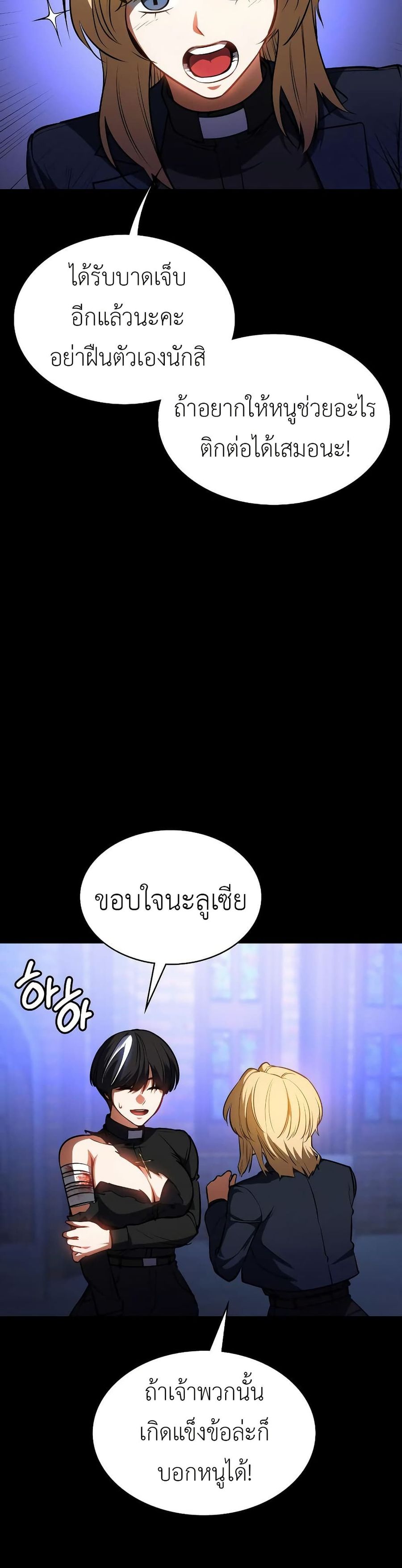 Day Walker ตอนที่ 21 หน้า 2