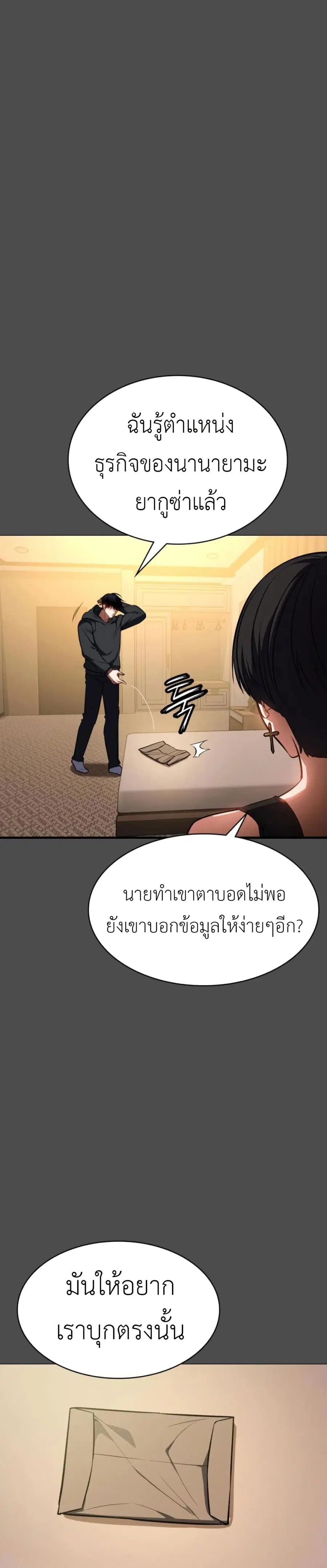 Day Walker ตอนที่ 22 หน้า 1