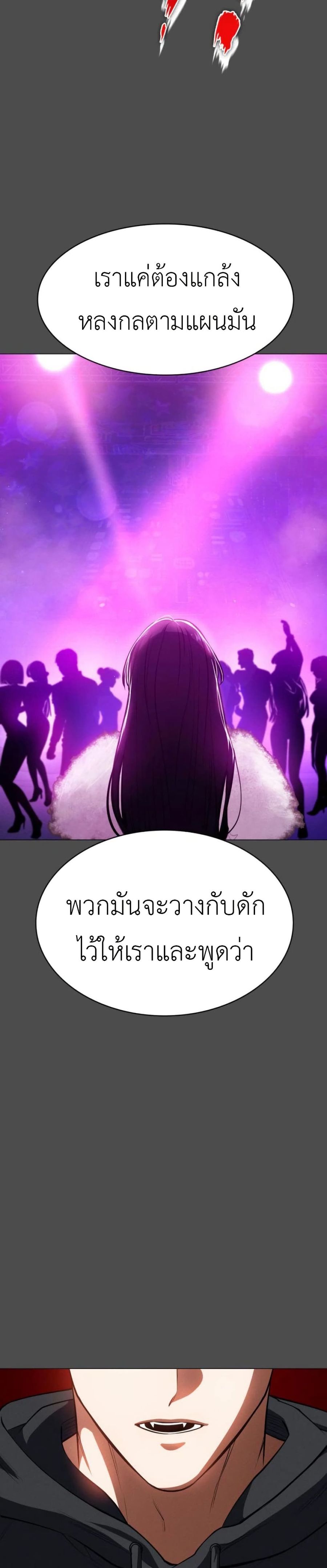 Day Walker ตอนที่ 22 หน้า 2