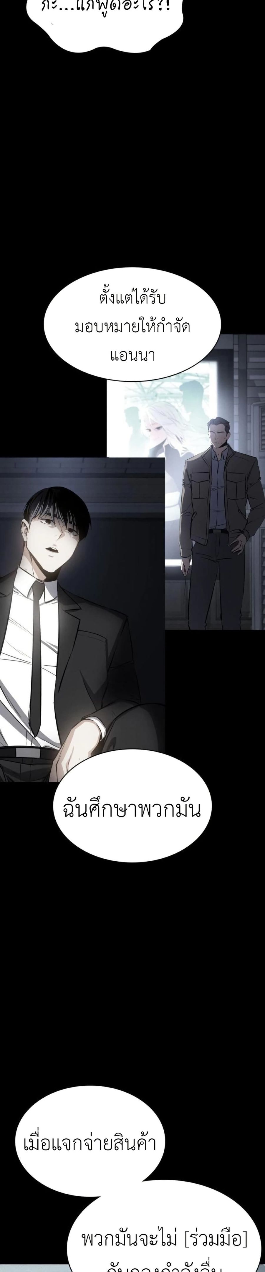 Day Walker ตอนที่ 22 หน้า 3