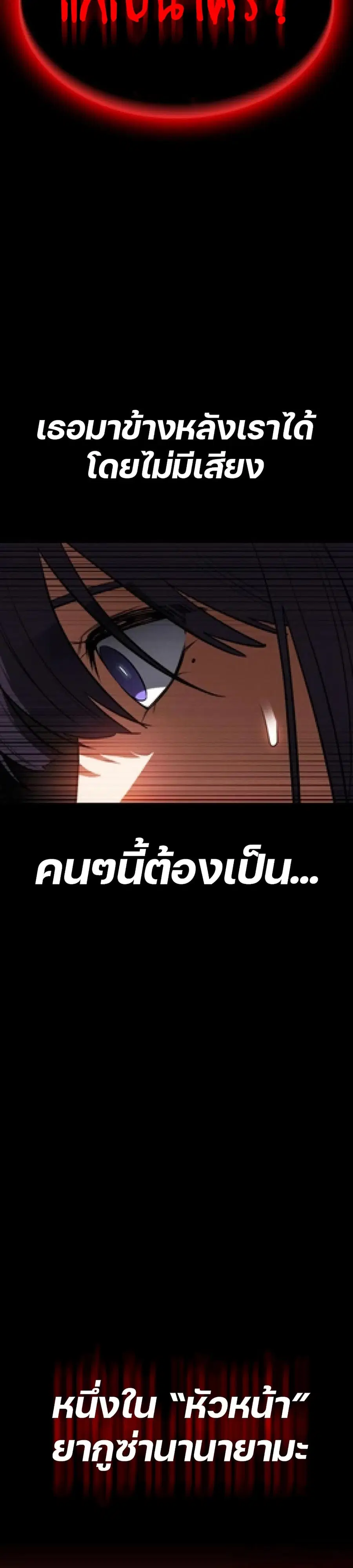 Day Walker ตอนที่ 23 หน้า 3
