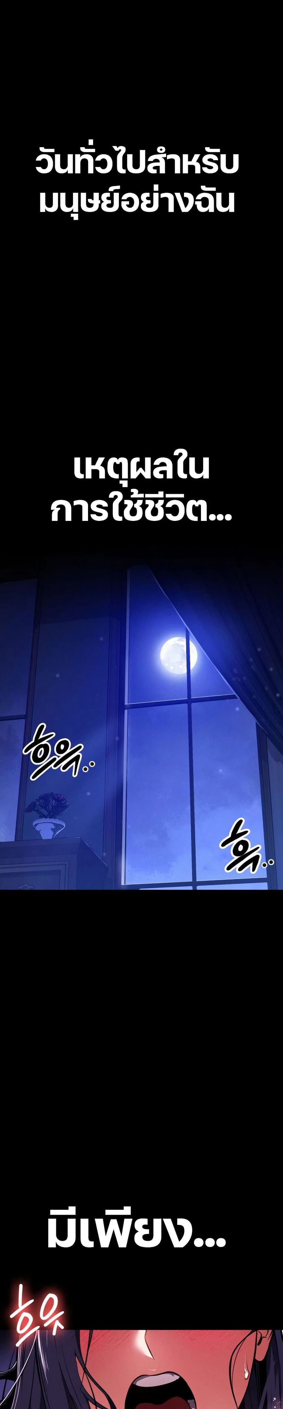 Day Walker ตอนที่ 26 หน้า 1