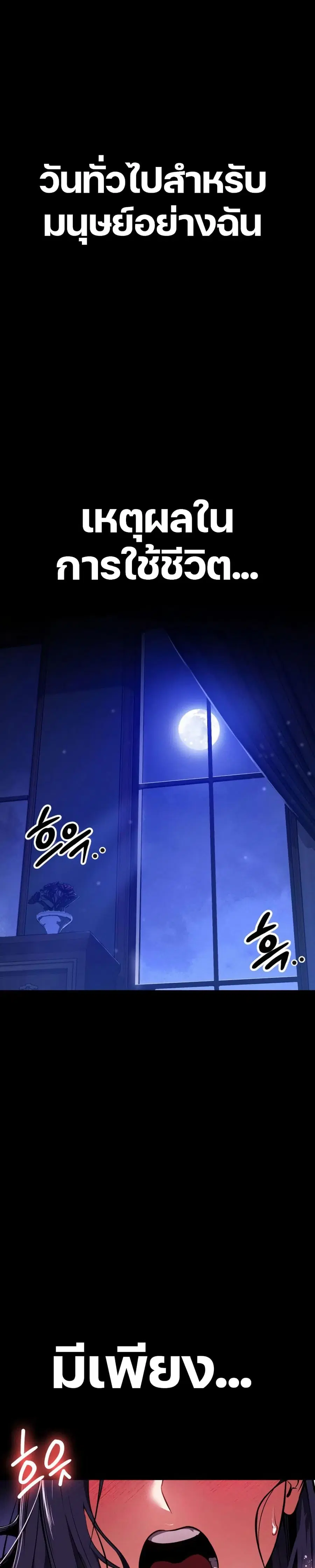 Day Walker ตอนที่ 26 หน้า 1