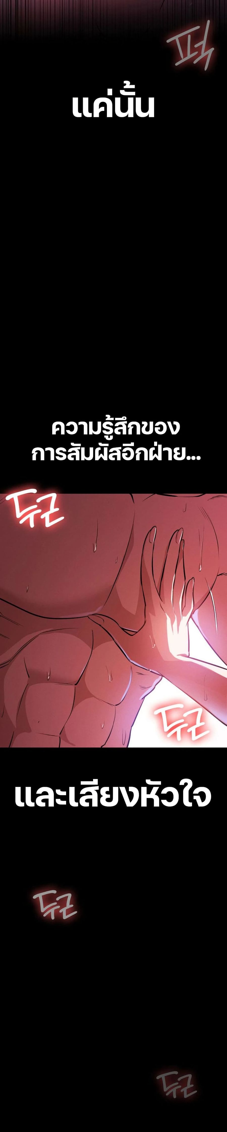 Day Walker ตอนที่ 26 หน้า 3