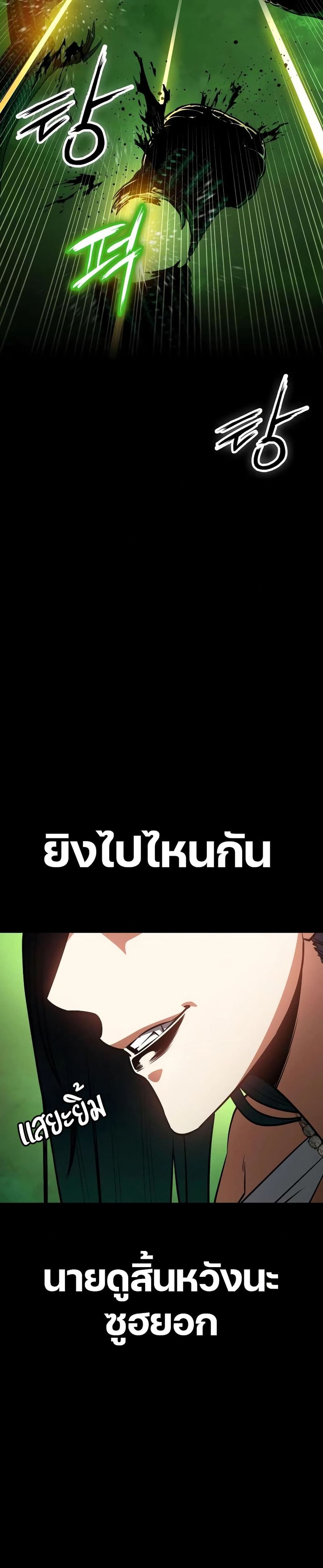 Day Walker ตอนที่ 27 หน้า 2
