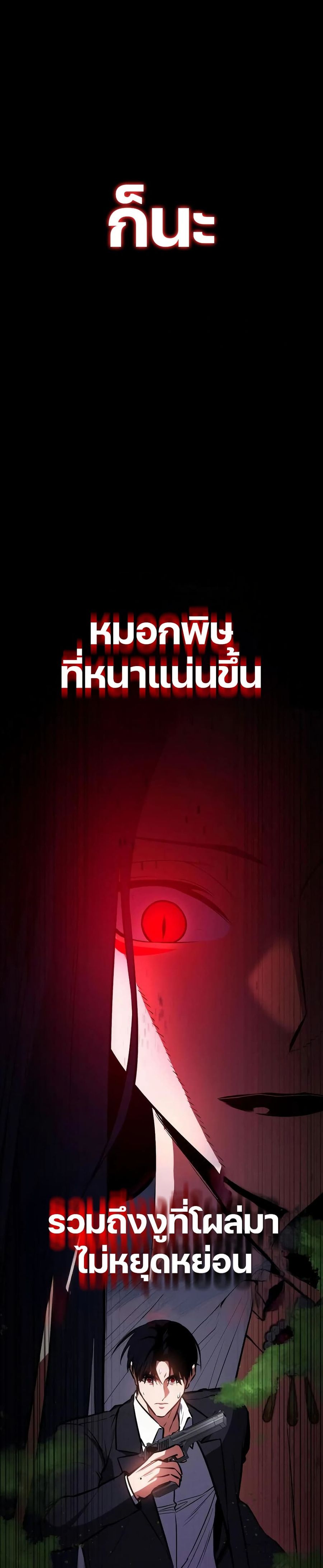 Day Walker ตอนที่ 27 หน้า 3