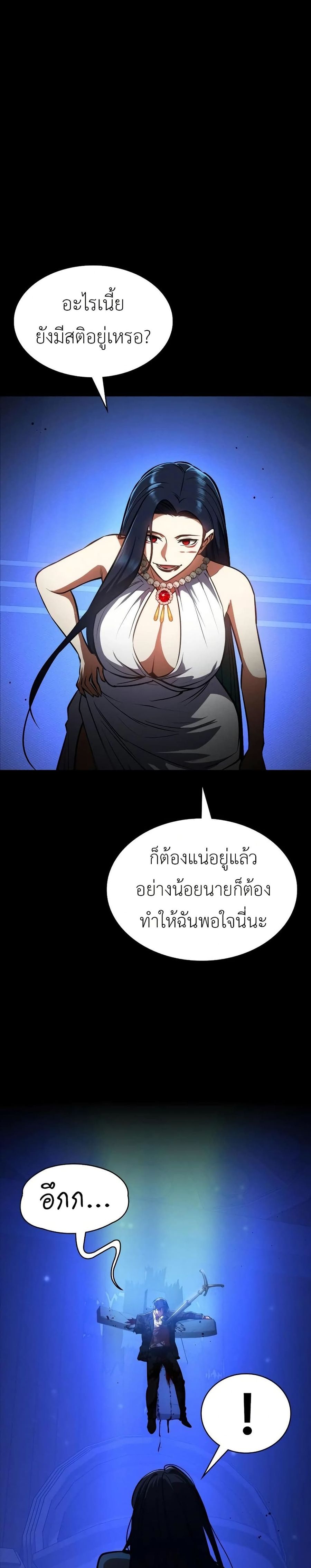 Day Walker ตอนที่ 28 หน้า 1