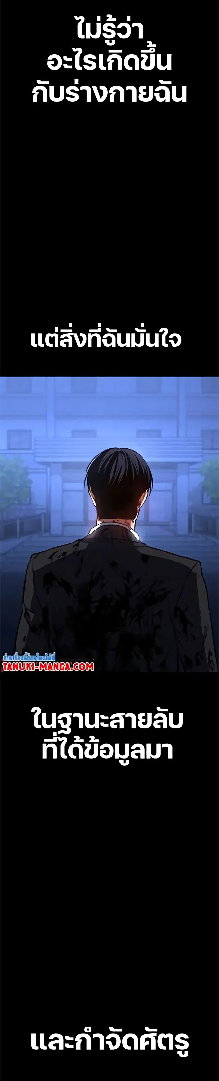 Day Walker ตอนที่ 3 หน้า 3