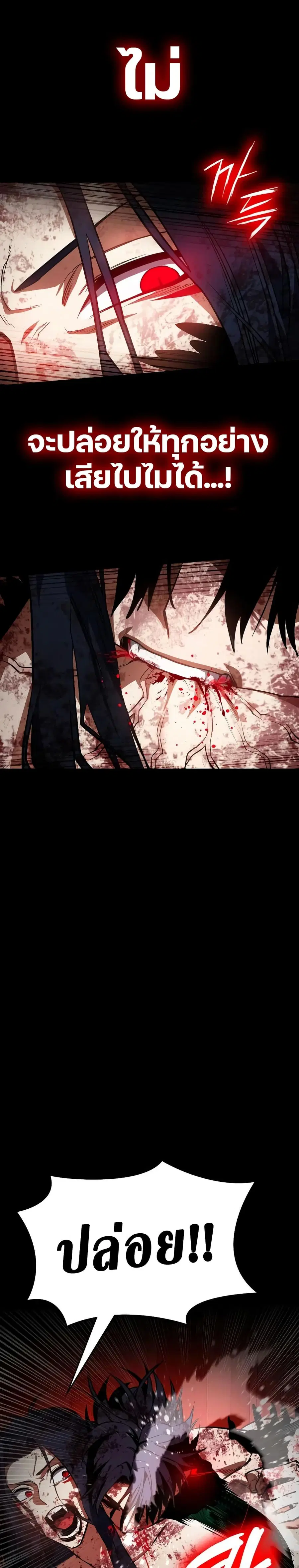 Day Walker ตอนที่ 30 หน้า 1