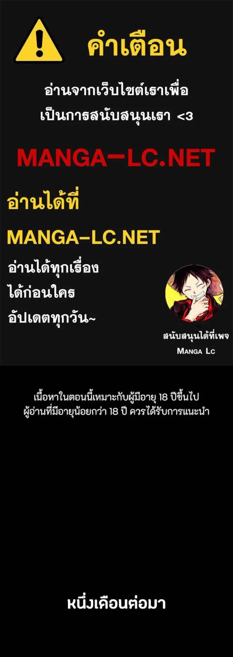 Day Walker ตอนที่ 31 หน้า 1