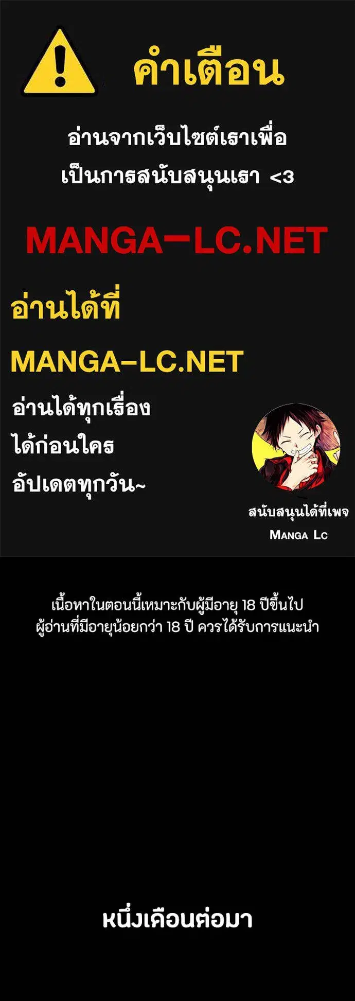 Day Walker ตอนที่ 31 หน้า 1
