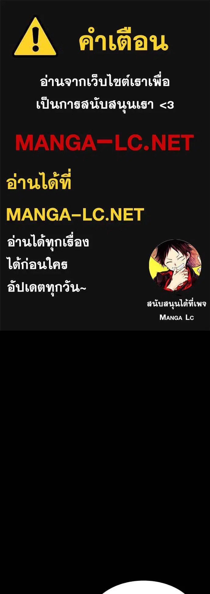 Day Walker ตอนที่ 32 หน้า 1