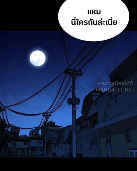 Day Walker ตอนที่ 32 หน้า 2