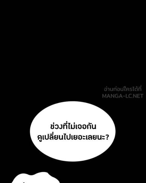 Day Walker ตอนที่ 32 หน้า 3