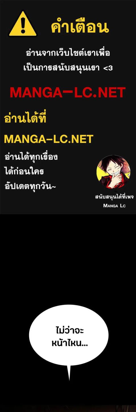 Day Walker ตอนที่ 33 หน้า 1
