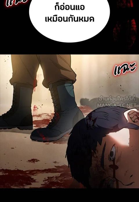 Day Walker ตอนที่ 33 หน้า 3