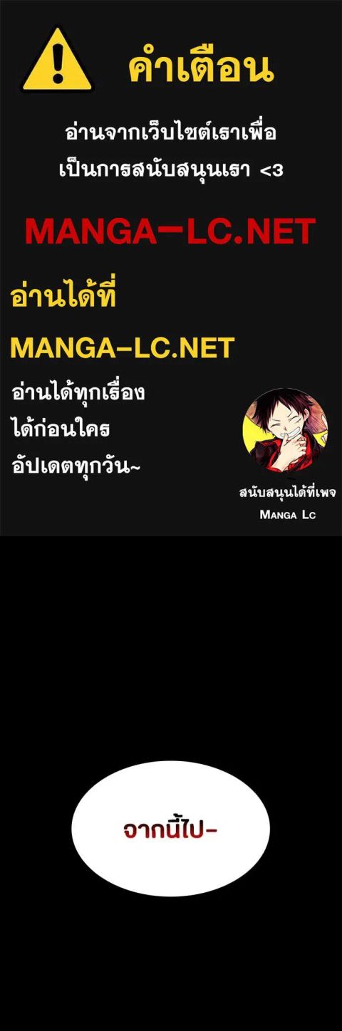 Day Walker ตอนที่ 34 หน้า 1