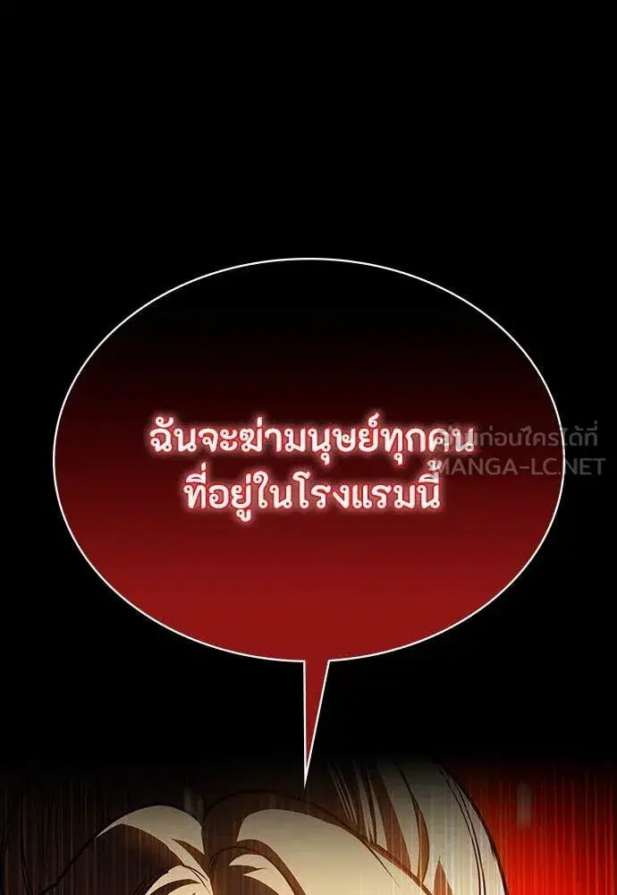 Day Walker ตอนที่ 34 หน้า 2