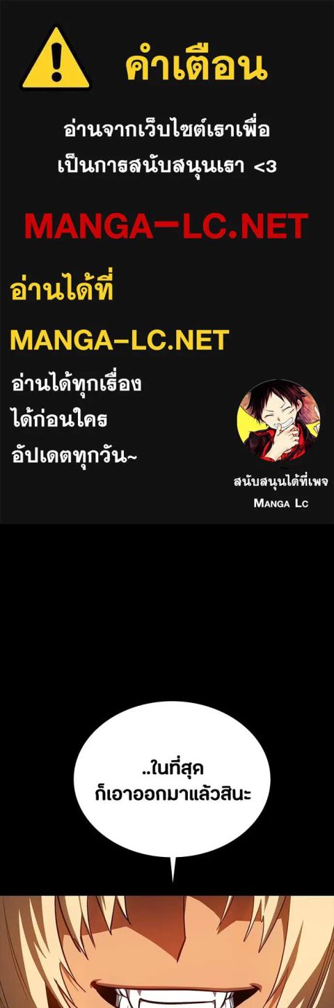 Day Walker ตอนที่ 35 หน้า 1