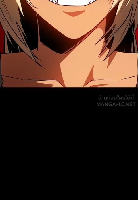 Day Walker ตอนที่ 35 หน้า 2