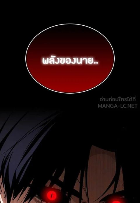 Day Walker ตอนที่ 35 หน้า 3