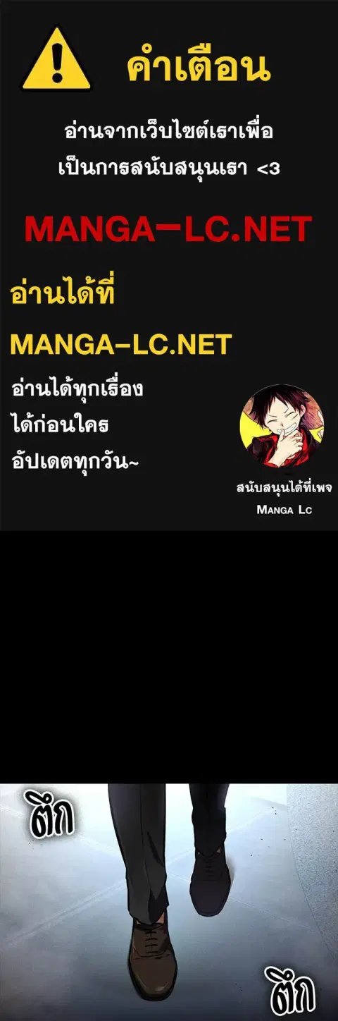 Day Walker ตอนที่ 36 หน้า 1