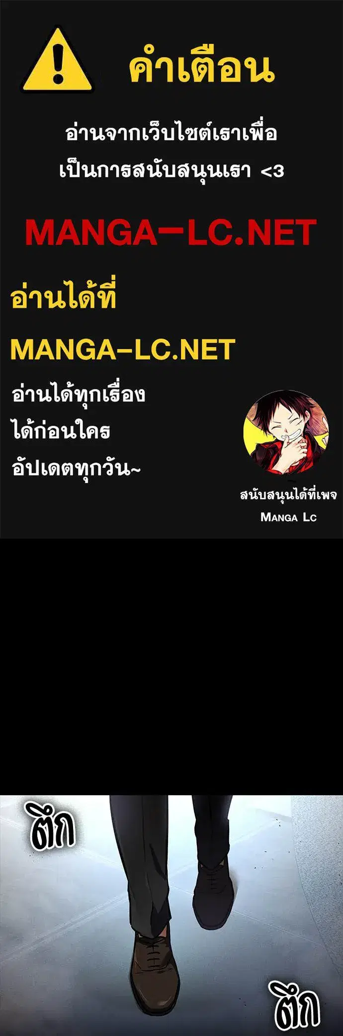 Day Walker ตอนที่ 36 หน้า 1