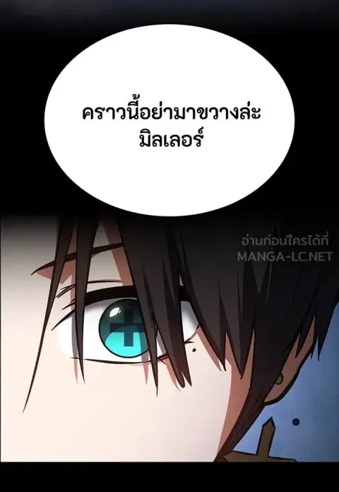 Day Walker ตอนที่ 36 หน้า 2