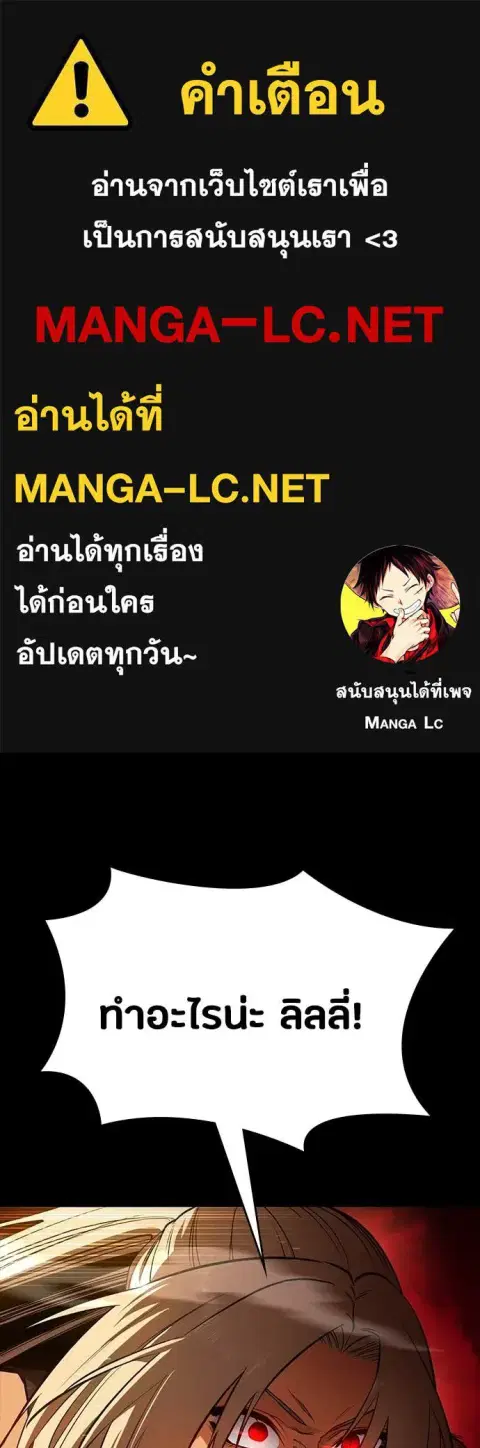 Day Walker ตอนที่ 37 หน้า 1
