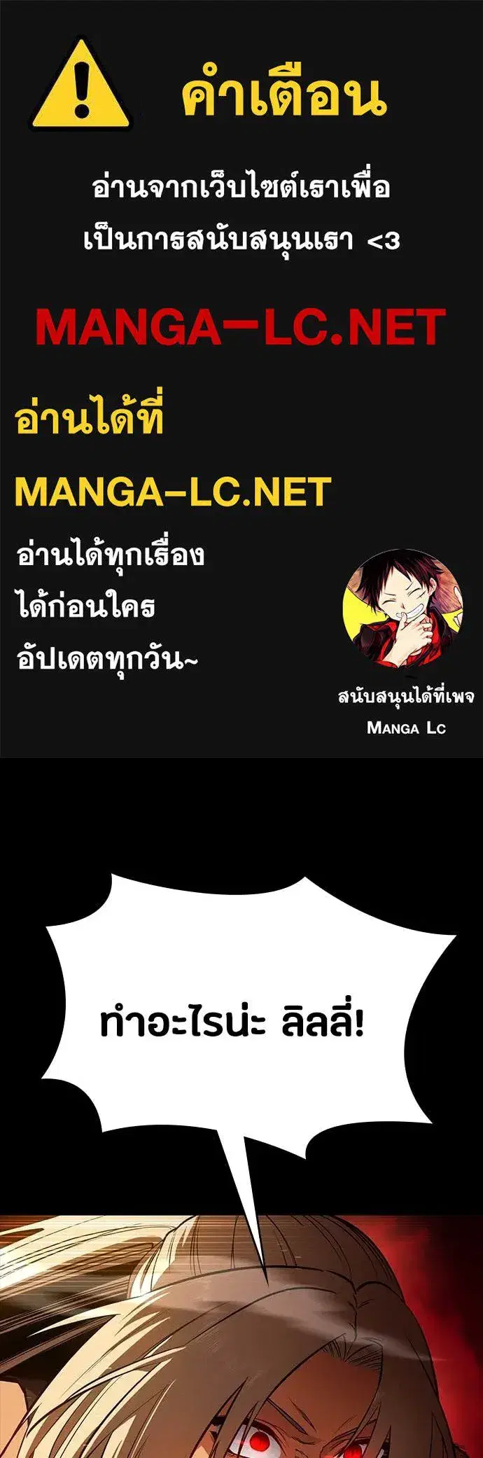 Day Walker ตอนที่ 37 หน้า 1